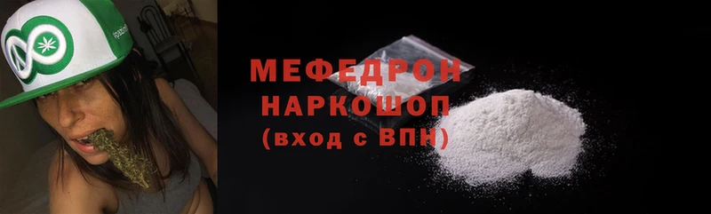 купить наркотики сайты  Велиж  Мефедрон mephedrone 