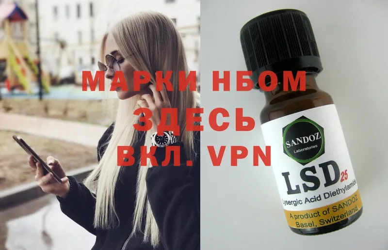 где найти   Велиж  Марки 25I-NBOMe 1500мкг 